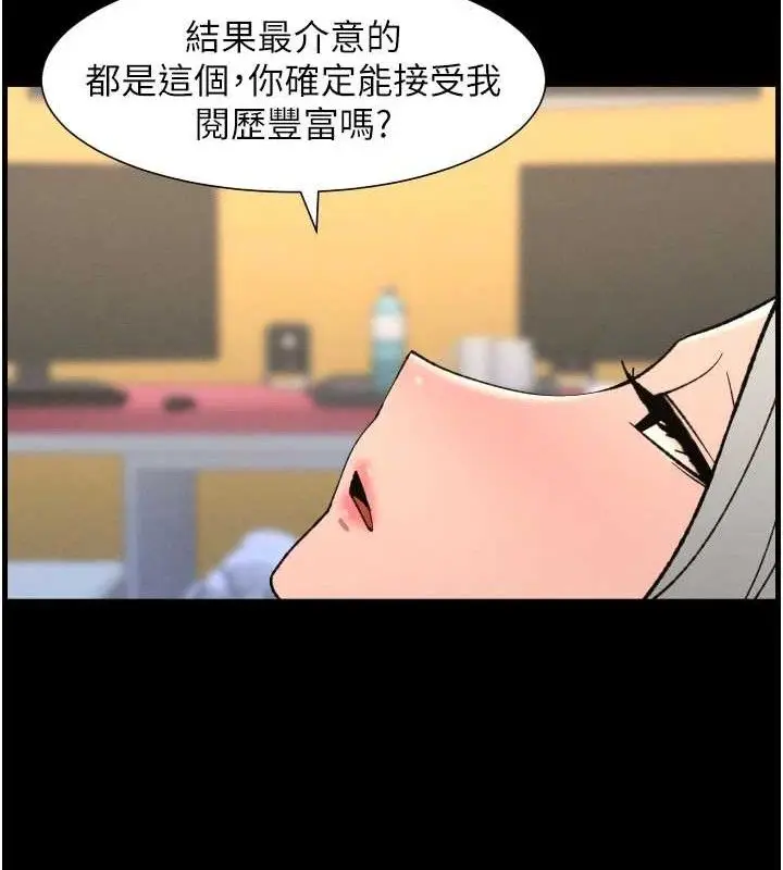 漫画《兄妹的秘密授课》第76话第23张图