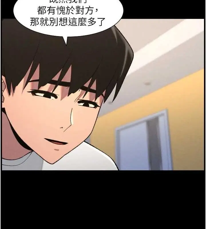 漫画《兄妹的秘密授课》第76话第27张图