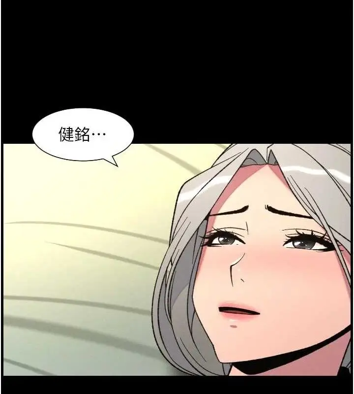漫画《兄妹的秘密授课》第76话第28张图