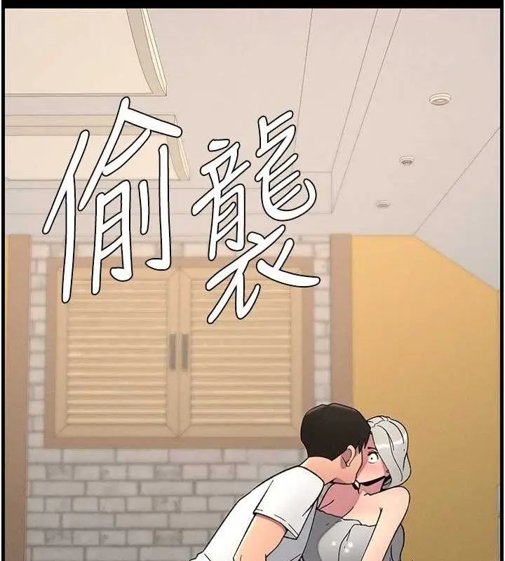 漫画《兄妹的秘密授课》第76话第3张图