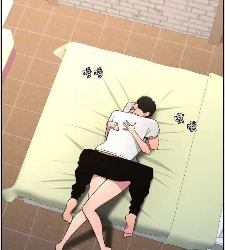 漫画《兄妹的秘密授课》第76话第33张图