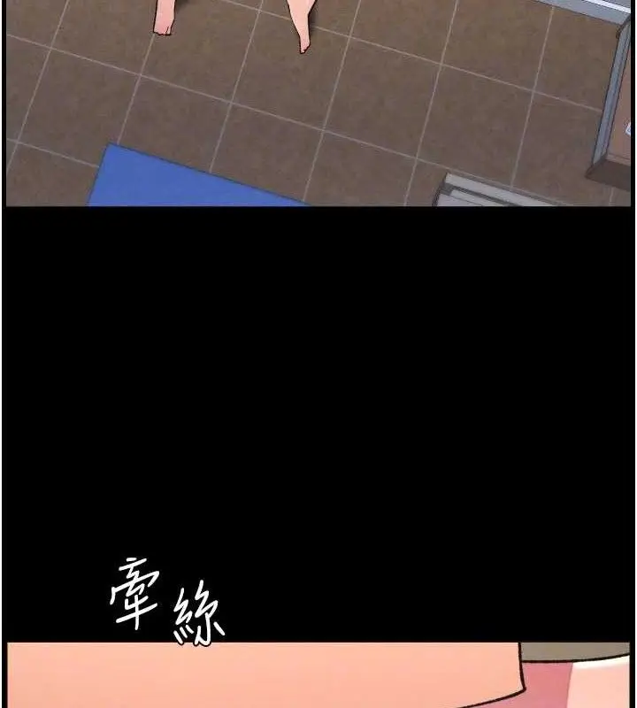 漫画《兄妹的秘密授课》第76话第34张图
