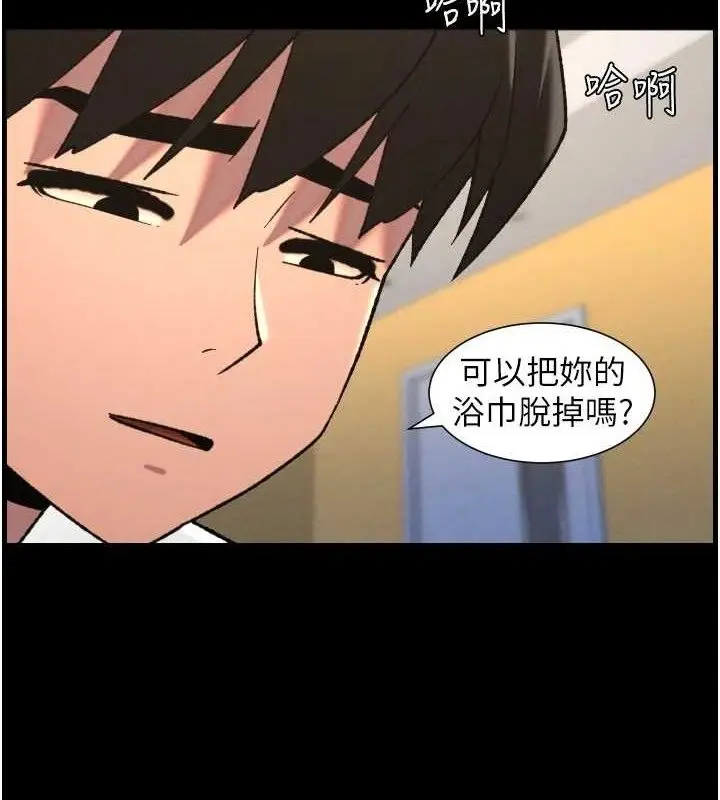 漫画《兄妹的秘密授课》第76话第36张图