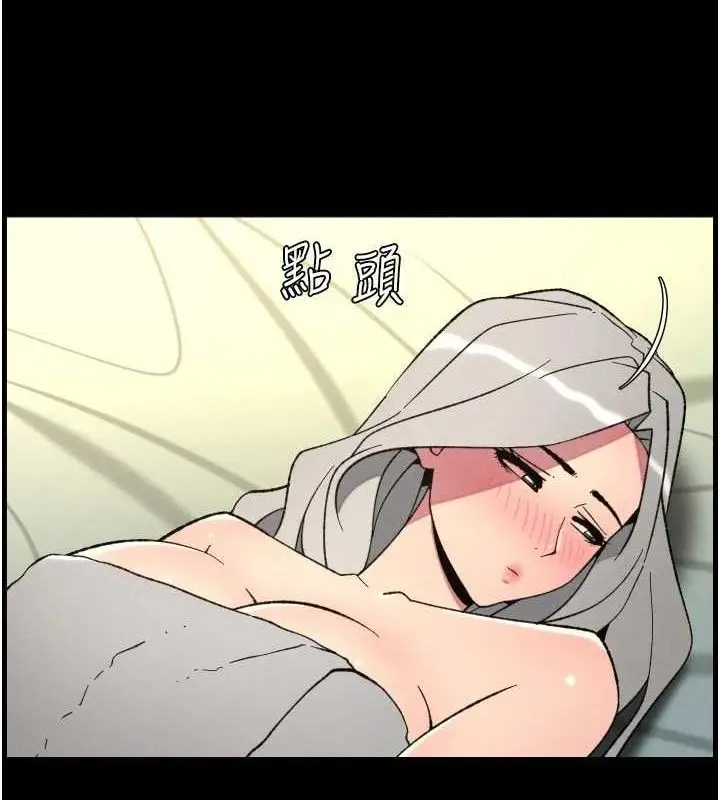 漫画《兄妹的秘密授课》第76话第37张图