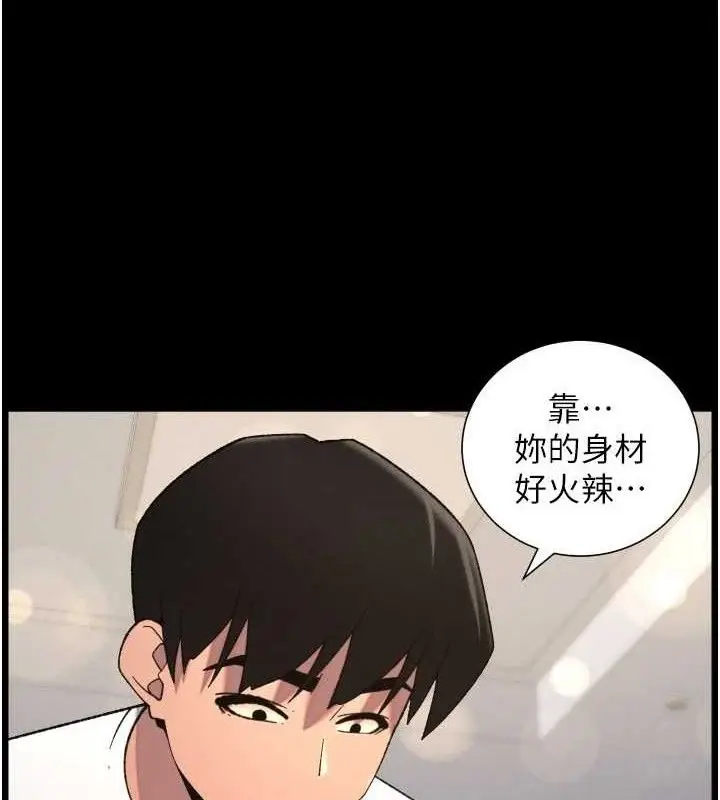漫画《兄妹的秘密授课》第76话第42张图