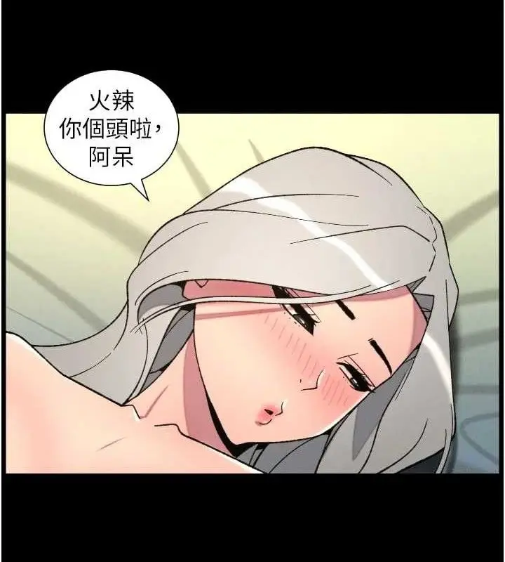 漫画《兄妹的秘密授课》第76话第44张图