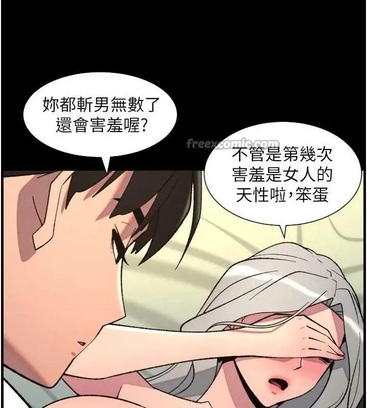 漫画《兄妹的秘密授课》第76话第45张图