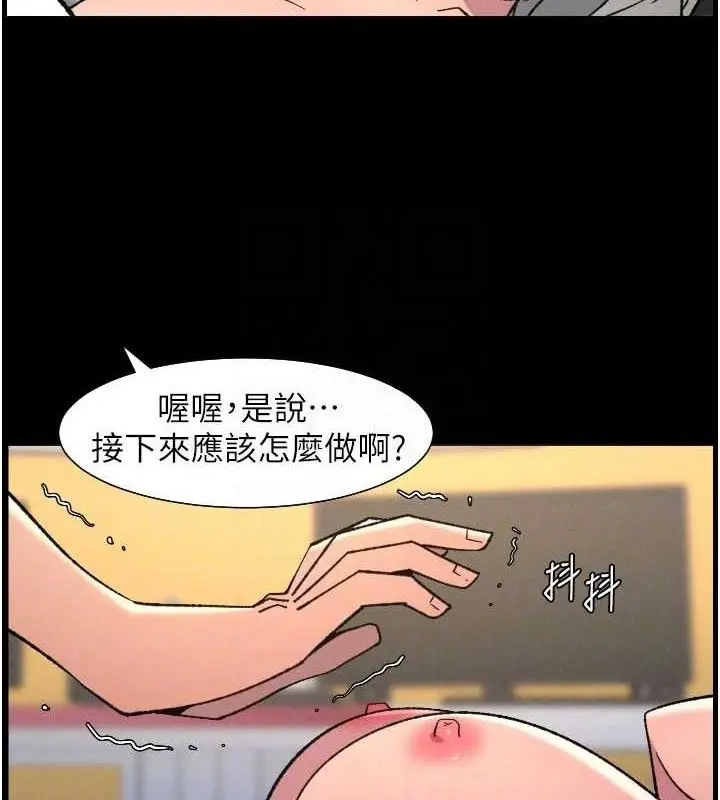 漫画《兄妹的秘密授课》第76话第46张图