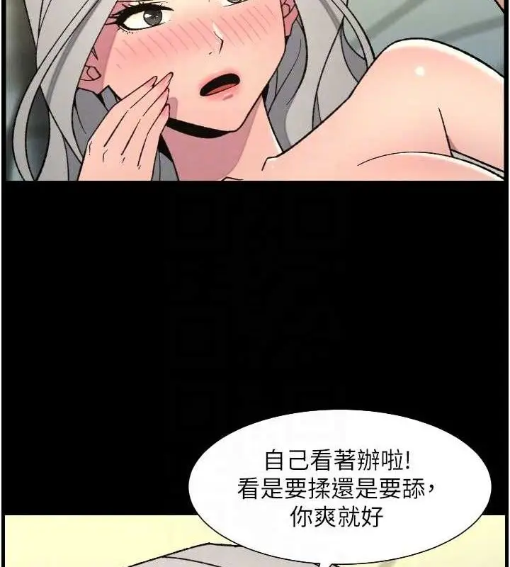 漫画《兄妹的秘密授课》第76话第48张图