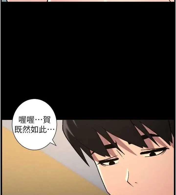 漫画《兄妹的秘密授课》第76话第50张图
