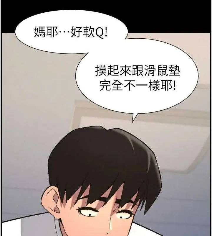漫画《兄妹的秘密授课》第76话第55张图
