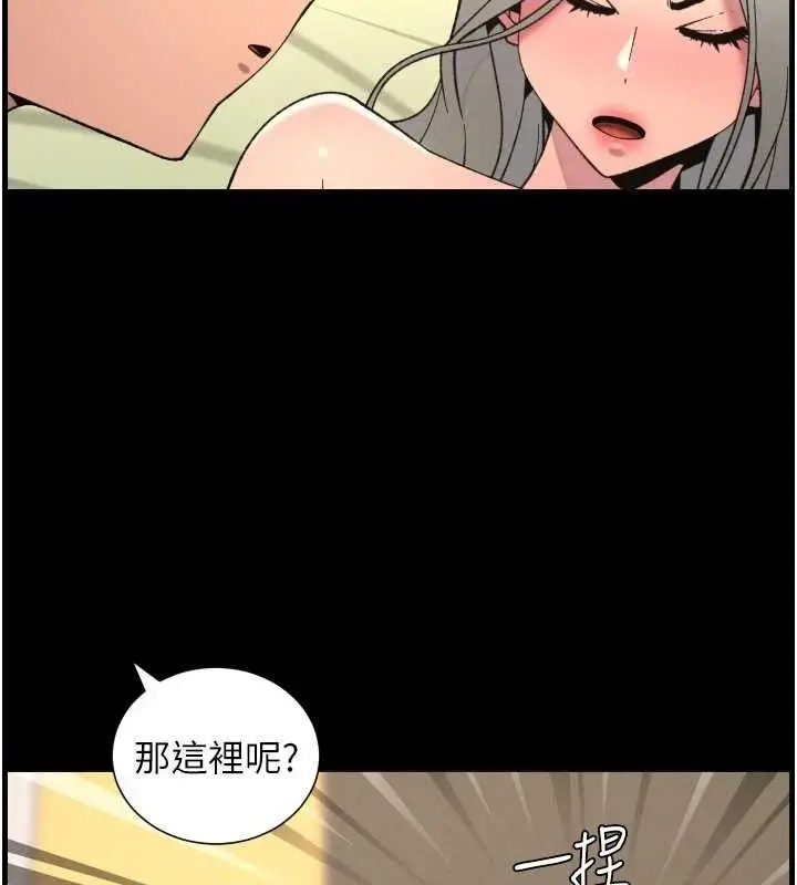 漫画《兄妹的秘密授课》第76话第58张图