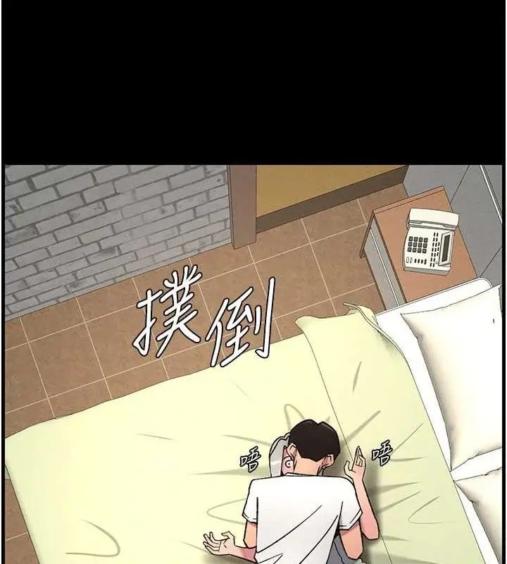 漫画《兄妹的秘密授课》第76话第6张图