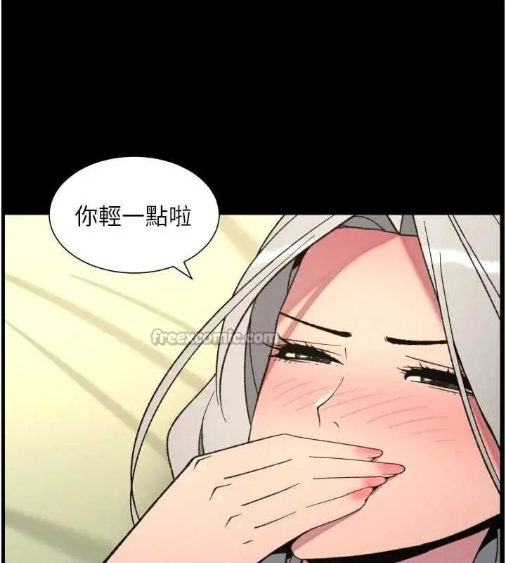 漫画《兄妹的秘密授课》第76话第60张图