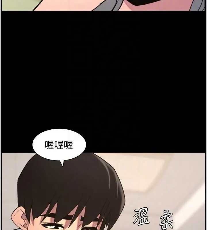 漫画《兄妹的秘密授课》第76话第61张图