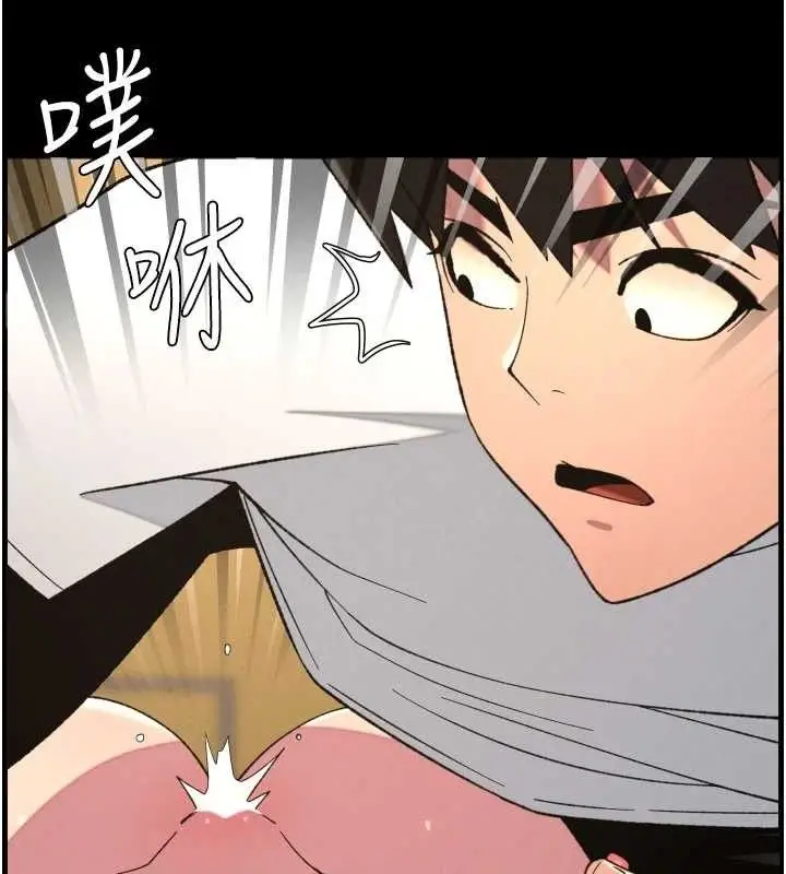 漫画《兄妹的秘密授课》第76话第65张图