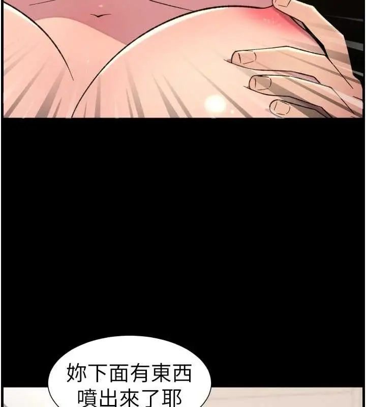 漫画《兄妹的秘密授课》第76话第66张图