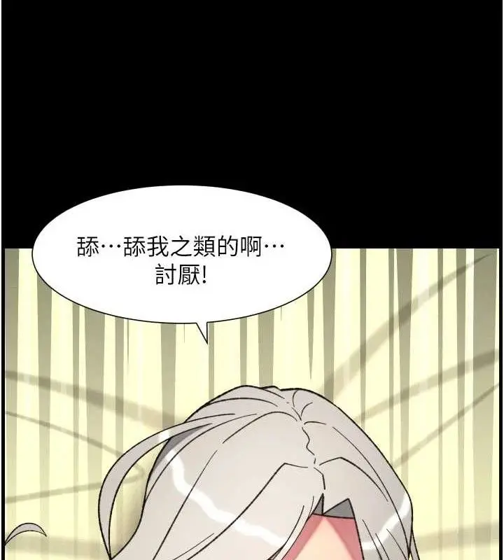 漫画《兄妹的秘密授课》第76话第70张图