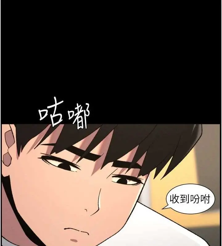 漫画《兄妹的秘密授课》第76话第73张图