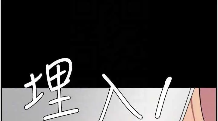 漫画《兄妹的秘密授课》第76话第76张图