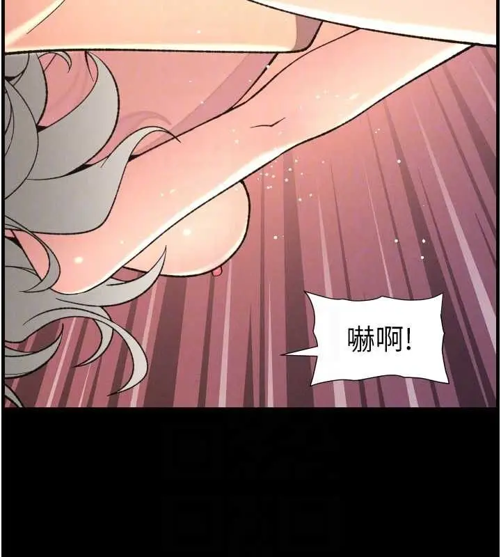 漫画《兄妹的秘密授课》第76话第78张图