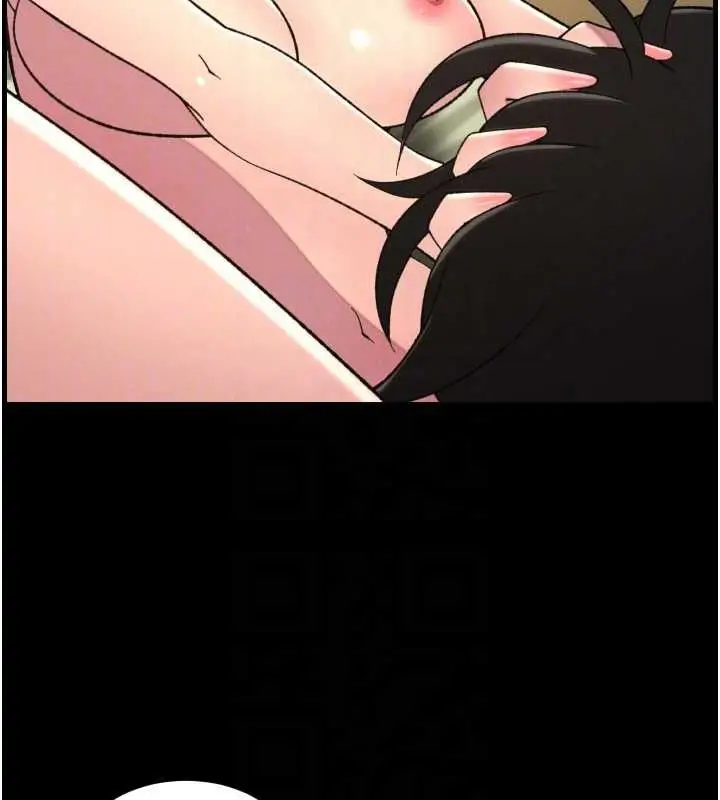 漫画《兄妹的秘密授课》第76话第84张图