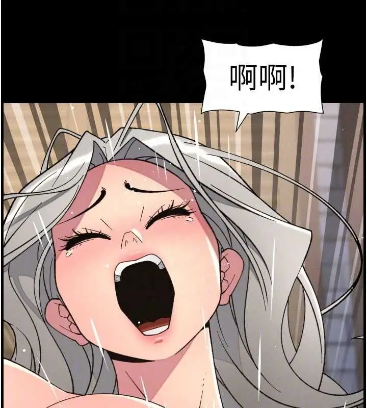 漫画《兄妹的秘密授课》第76话第86张图