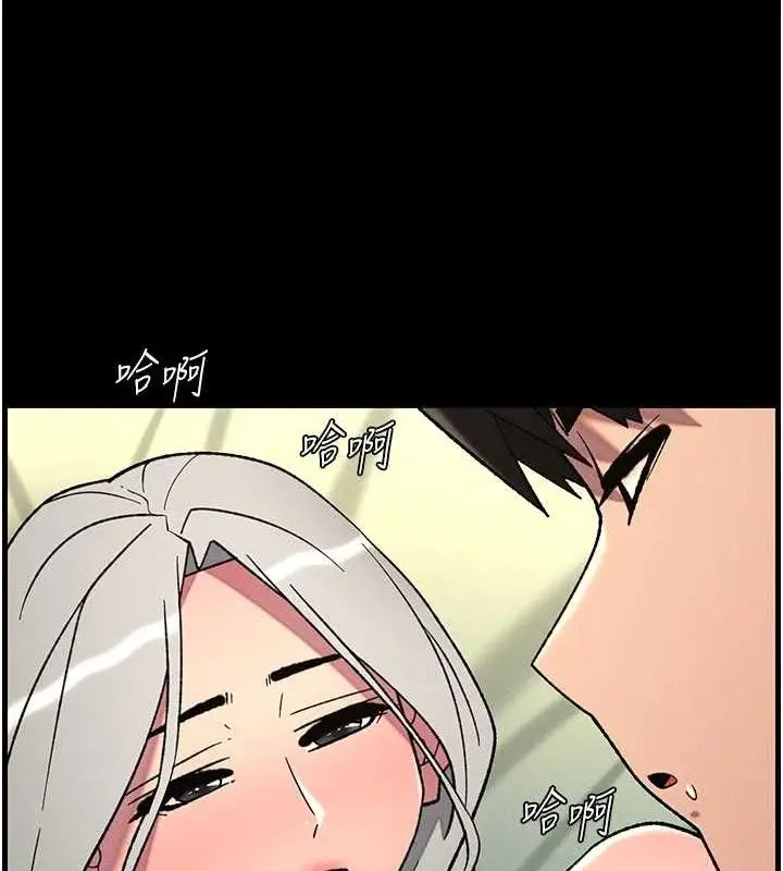 漫画《兄妹的秘密授课》第76话第9张图