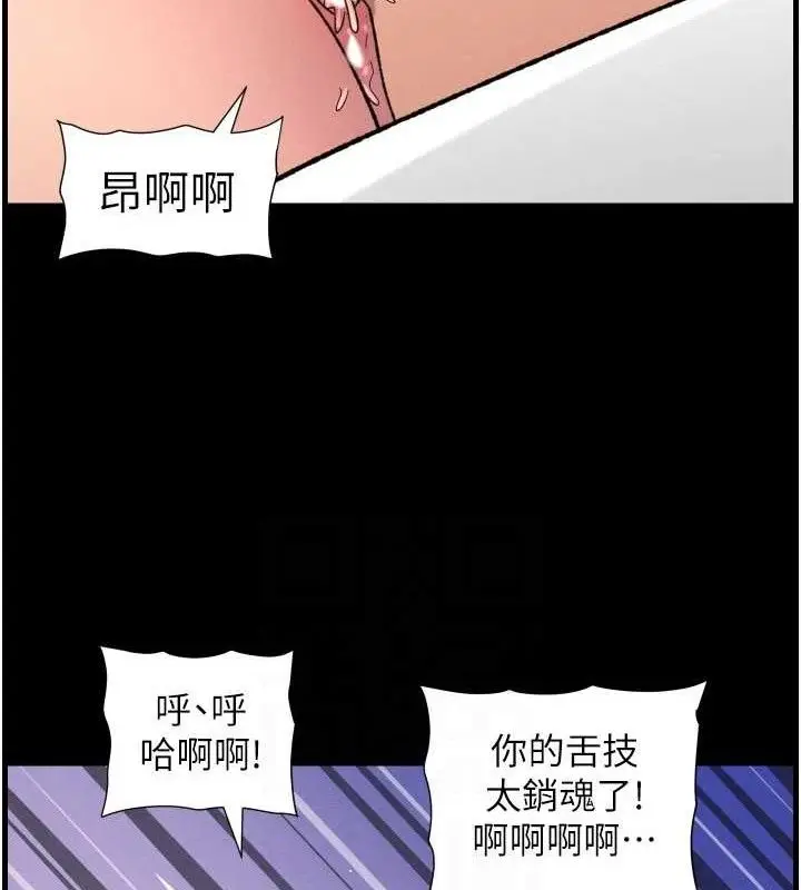 漫画《兄妹的秘密授课》第76话第91张图