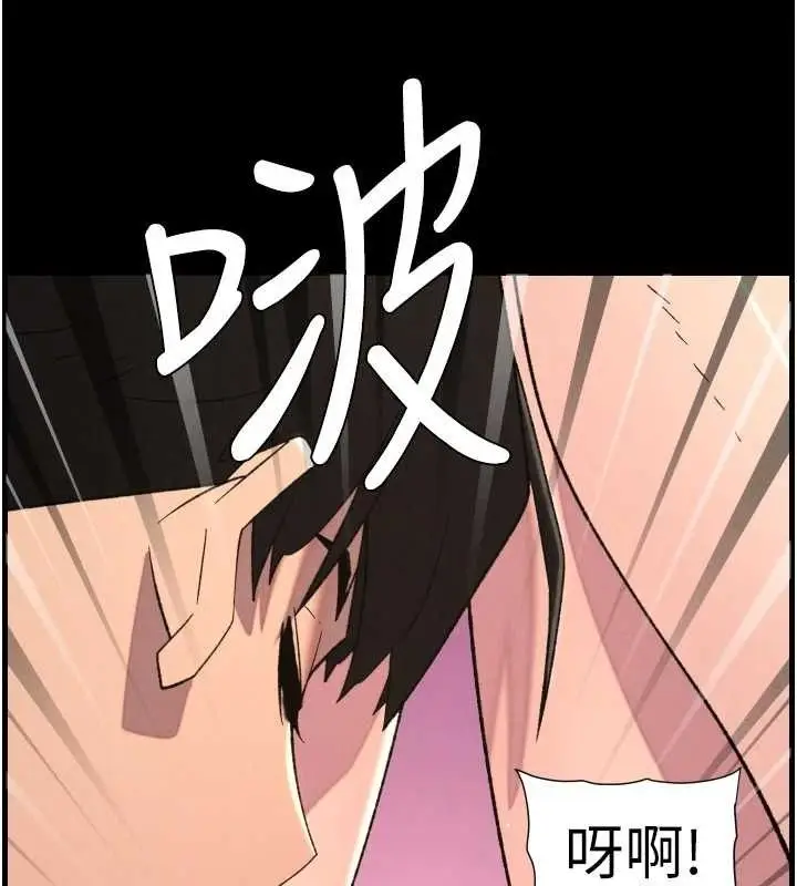 漫画《兄妹的秘密授课》第76话第96张图
