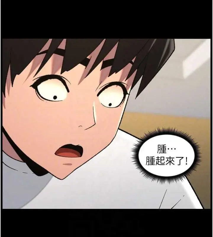 漫画《兄妹的秘密授课》第76话第98张图
