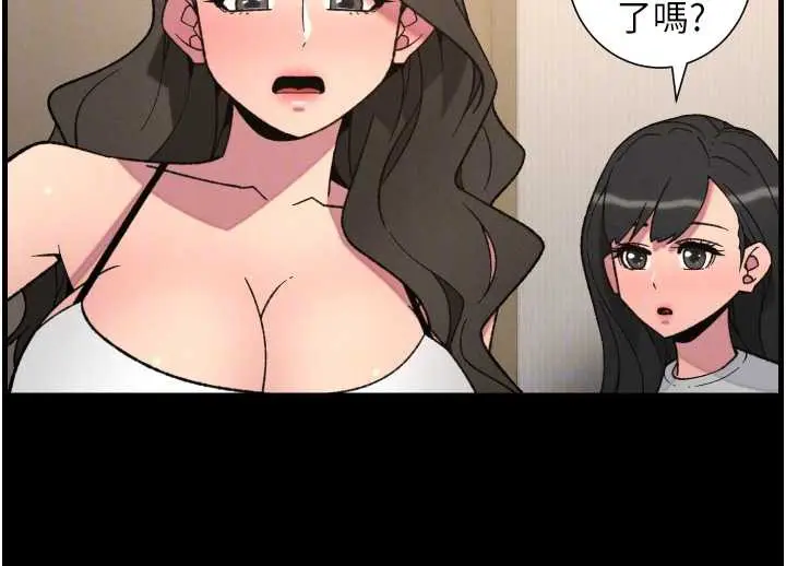 漫画《兄妹的秘密授课》第77话第102张图