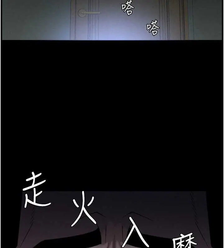 漫画《兄妹的秘密授课》第77话第104张图