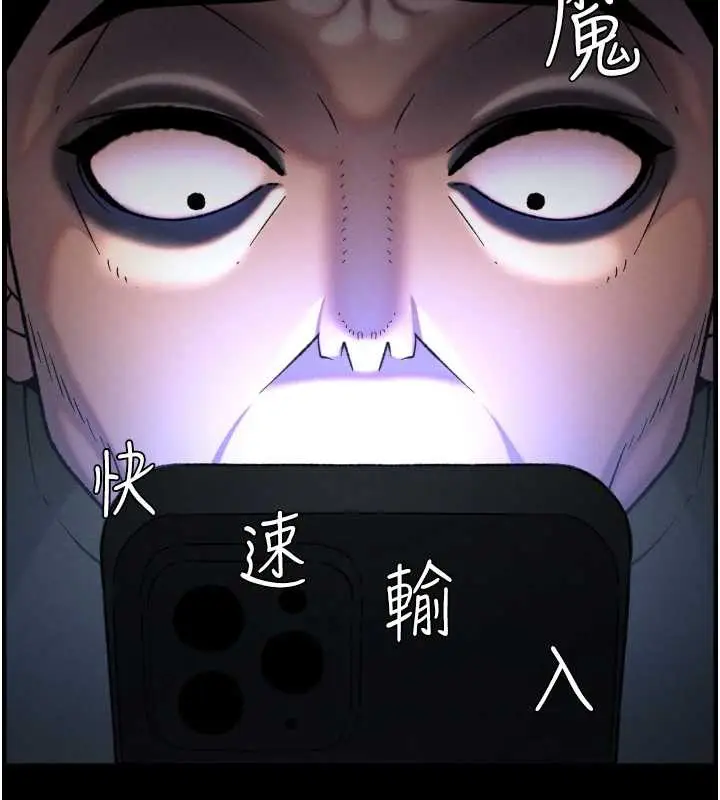 漫画《兄妹的秘密授课》第77话第105张图