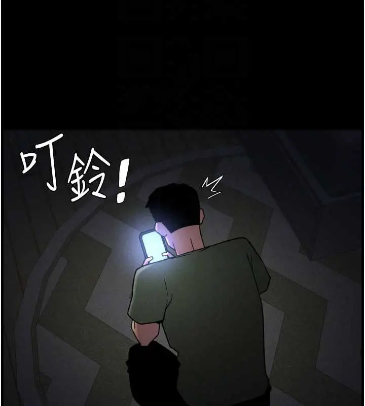 漫画《兄妹的秘密授课》第77话第109张图
