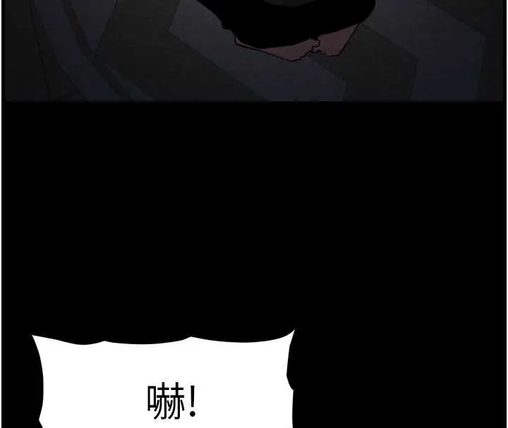 漫画《兄妹的秘密授课》第77话第110张图