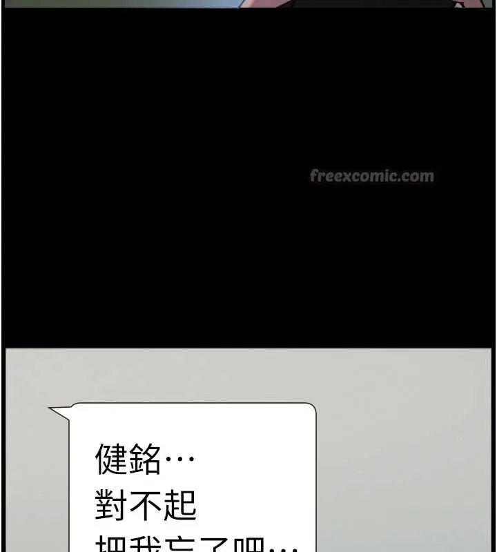 漫画《兄妹的秘密授课》第77话第112张图