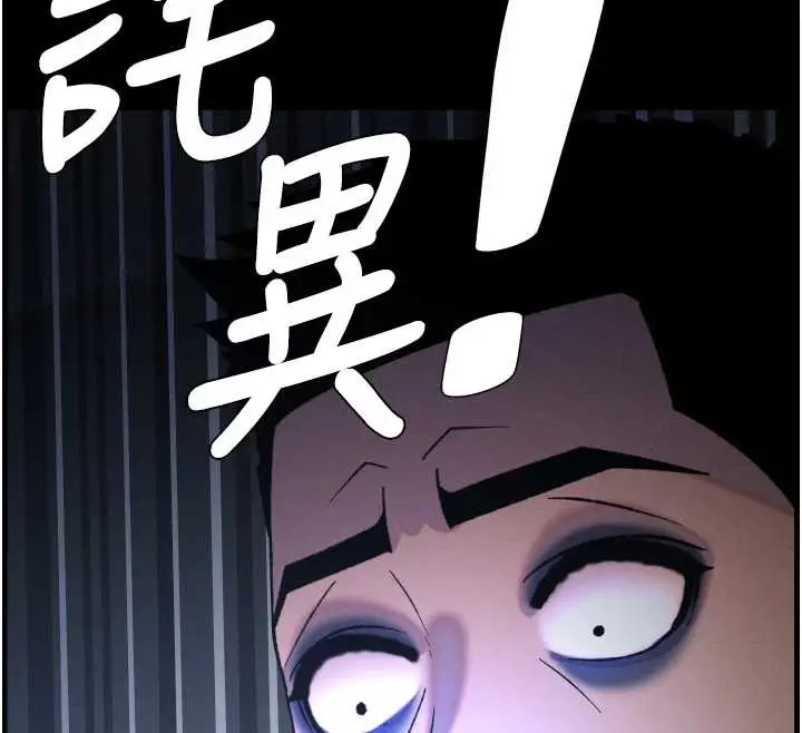 漫画《兄妹的秘密授课》第77话第114张图