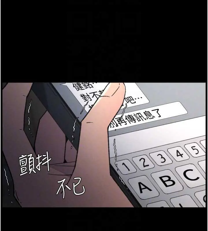 漫画《兄妹的秘密授课》第77话第116张图