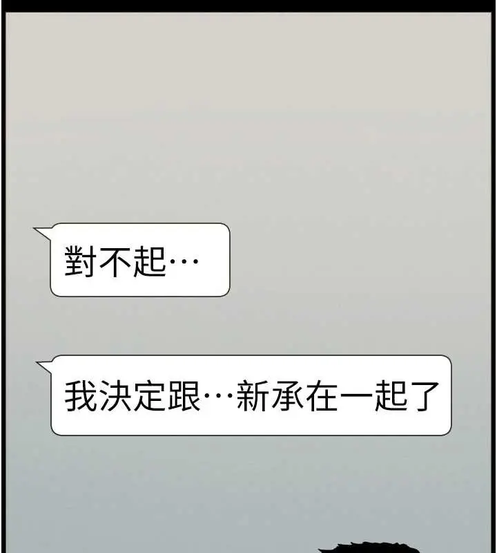 漫画《兄妹的秘密授课》第77话第119张图