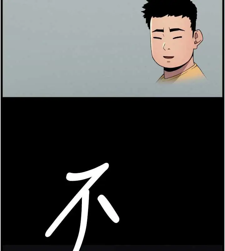 漫画《兄妹的秘密授课》第77话第120张图