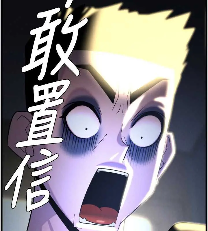漫画《兄妹的秘密授课》第77话第121张图