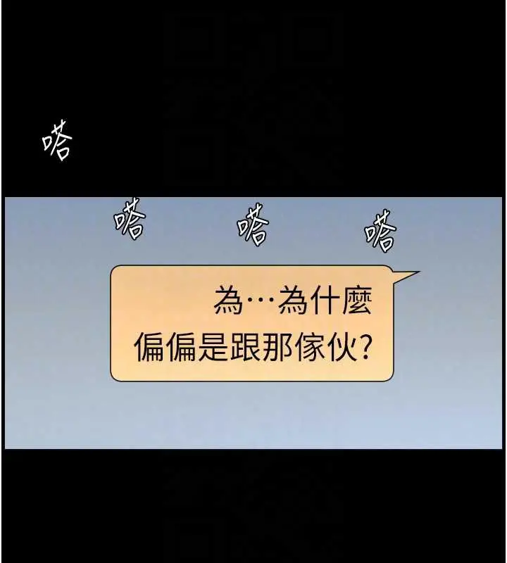 漫画《兄妹的秘密授课》第77话第123张图