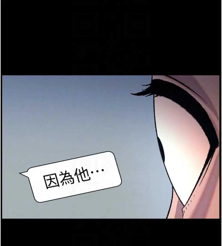 漫画《兄妹的秘密授课》第77话第124张图
