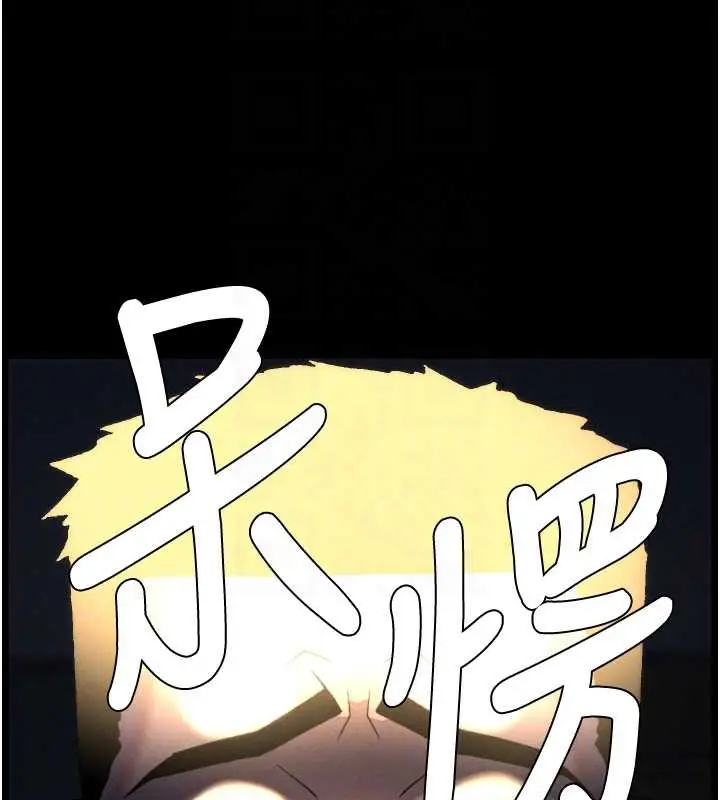 漫画《兄妹的秘密授课》第77话第125张图