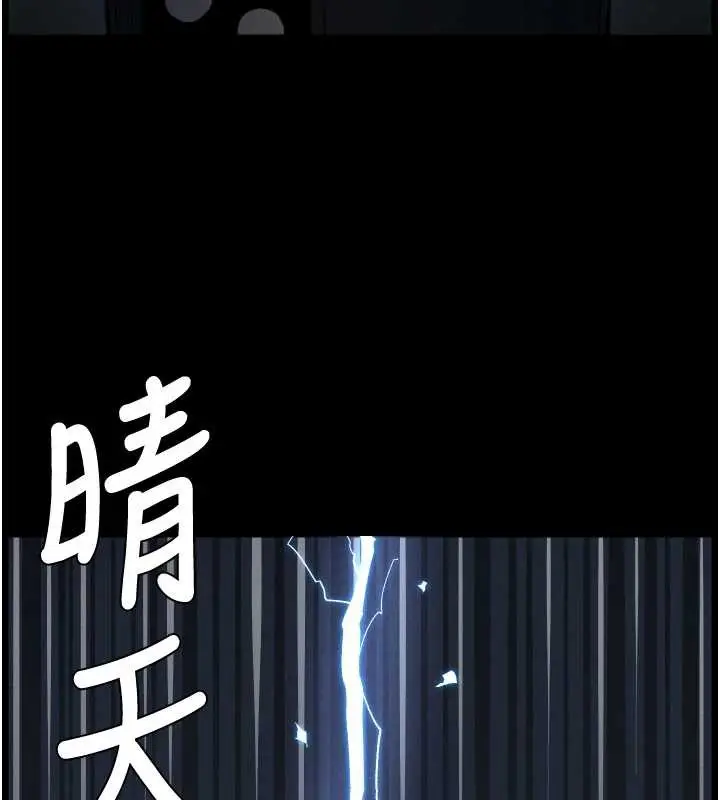 漫画《兄妹的秘密授课》第77话第127张图