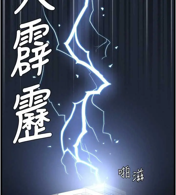 漫画《兄妹的秘密授课》第77话第128张图