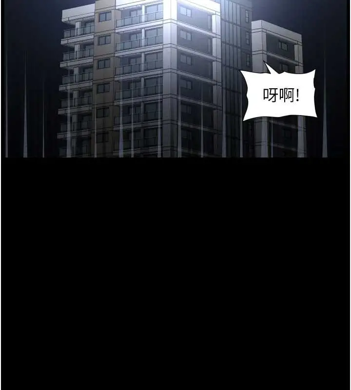漫画《兄妹的秘密授课》第77话第129张图