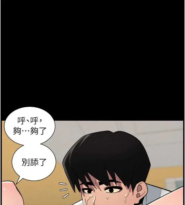 漫画《兄妹的秘密授课》第77话第13张图