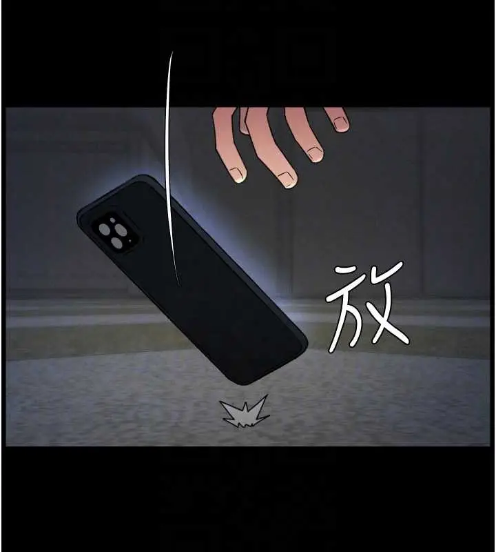 漫画《兄妹的秘密授课》第77话第132张图